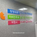 동래성병년정형외과의원 이미지