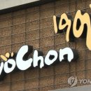 교촌치킨세종 연합뉴스
