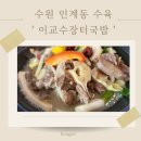인계동 217-1 이미지