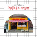 홍대맛집 연남동 할랄푸드 추천｜질할브로스 연남점 솔직후기