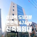신사세무회계 이미지
