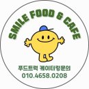 [전북대 동행축제] 중소벤처기업부와 함께한 활기찬 현장! 스마일푸드트럭 분식·간식 출장 후기