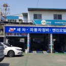 삼성종합세차장 이미지