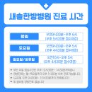 새솔한방병원 이미지