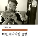 종강한~(근황)