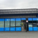 동진모터스 이미지