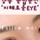 지혜로운EYE