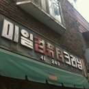 종로컴퓨터크리닝 이미지