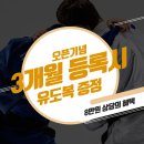 용인대 유도센터 이미지