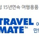 트래블초이스 이미지