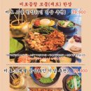 미로곱창 - 연수구 샘말로 37-4 | 미로곱창
