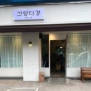 건양다경베이커리