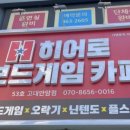 고려대로24길 이미지