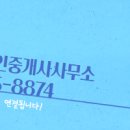 원앙공인중개사사무소 이미지