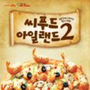 씨푸드