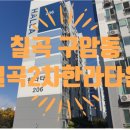 구암동206 이미지