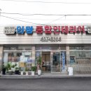 의왕종합인테리어 이미지