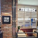시월찜닭 이미지