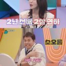 강심장 뉴스엔