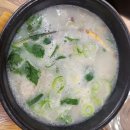 출근길 돼지국밥