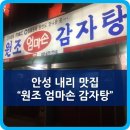 엄마손맛집 이미지