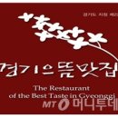 구성좋은 파주 맛집 모음