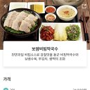 원할머니보쌈족발남동탄 이미지