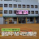 15분도시 부산 올림픽기념 국민생활관 생활체육시설 이용후기