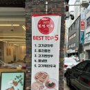 수원-0356 | 수원에서 맛있게 먹었던 보영만두 대구 범어동에도 있었네요