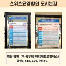 스위스요양병원 이미지