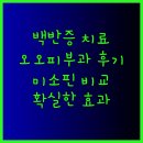 미소핀의원 이미지