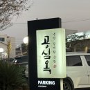 수성갈비 | 수성구 시지 냉면 갈비찜 맛집 공심옥 후기(대구로페이 가능 여부 정리)