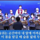 대천 장로교회 시온성가대 Special 찬양곡 (11) 이미지