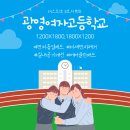 광영여자고등학교