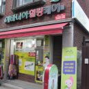 상도시장약국 이미지