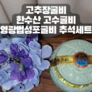 영굴비수산