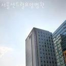 서울센트럴요양병원 이미지