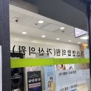 가산연합의원 이미지