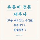 윤호세무회계 이미지
