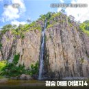 군립청송야송미술관 | 경북 청송 여름여행 가볼만한곳 주왕산국립공원, 청송 얼음골, 군립청송야송미술관, 청송자연휴양림