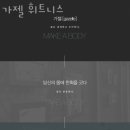 가젤휘트니스 이미지