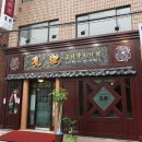 공리(논현점) 이미지