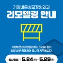 성모바른정형외과의원 이미지