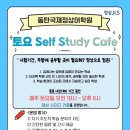 동탄국제정상