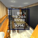 홍대미술교습소