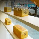 서구-01-94 | [대전] 식빵계의 에르메스 화이트리에(둔산점) 후기
