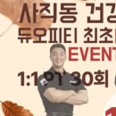 듀오피티 이미지