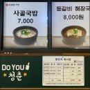 이대겸국밥 | 달서구돼지국밥 배달맛집 이대겸 국밥 방문후기