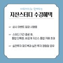 ＜마감＞ 규제없이 소액으로 투자 가능한 방법!? 세라미스의 '지식산업센터 스터디 6기'에서 확인하세요! 이미지