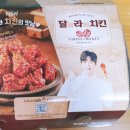멕시카나치킨덕산점 이미지